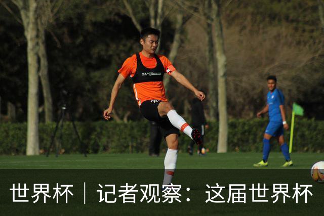 世界杯｜记者观察：这届世界杯“注水”了吗？