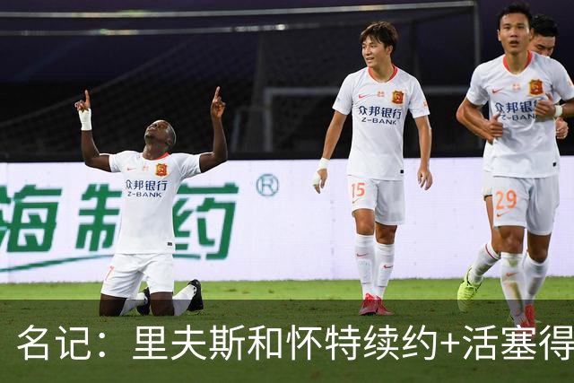 名记：里夫斯&怀特续约+活塞得到乔后 希罗&鲍威尔的行情发生改变